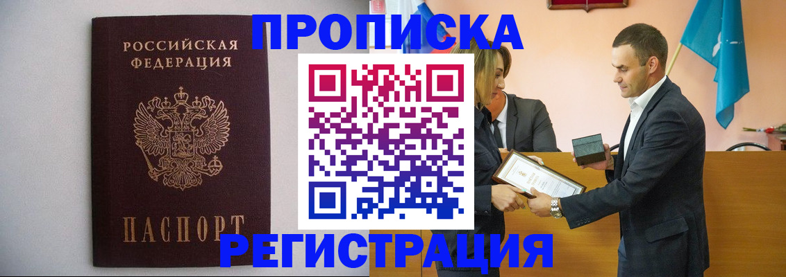 временная регистрация гарантия в Суздали