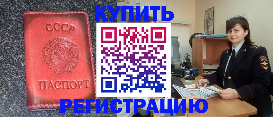 прописка 2025 в Суздали