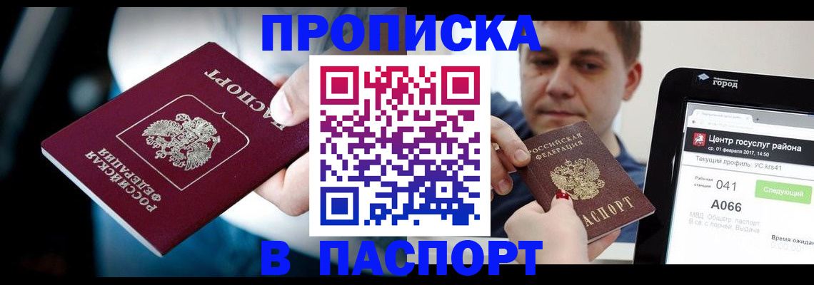 временная регистрация собственник в Суздали