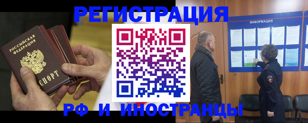 временная регистрация купить в Суздали