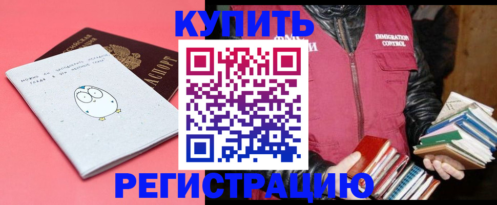 прописка для кредита в Суздали