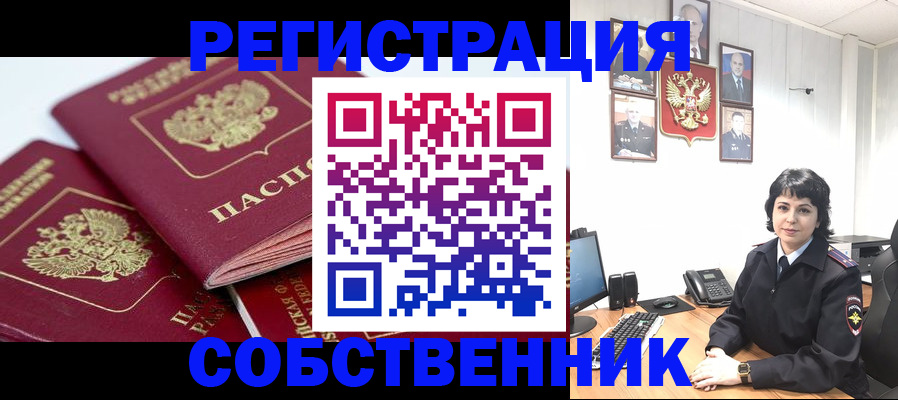 прописка иностранных граждан в Суздали