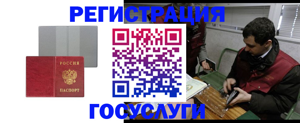 временная регистрация надежно в Суздали