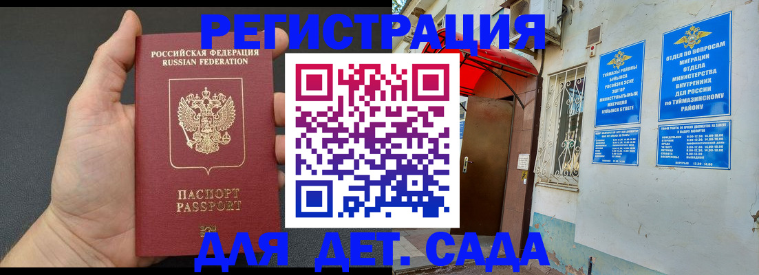 временная прописка в Суздали