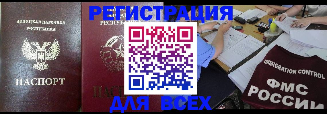 временная регистрация недорого в Суздали